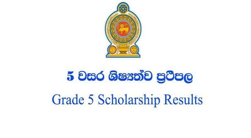 வெளியானது தரம் 5 புலமை பரிசில் பரீட்சை பெறுபேறுகள்